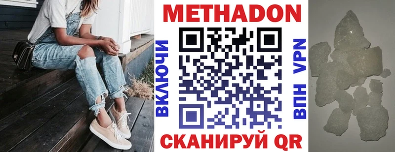 МЕТАДОН белоснежный  Демидов 